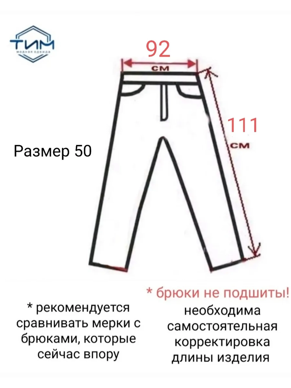 Брюки классические утепленные с начёсом зимние