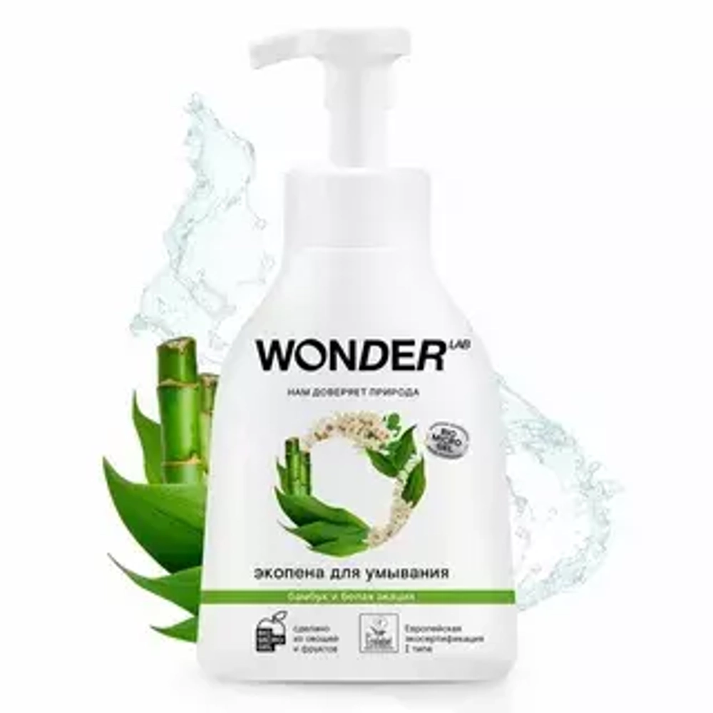 WONDER LAB Эко-пена для умывания (бамбук и белая акация) 450мл*8