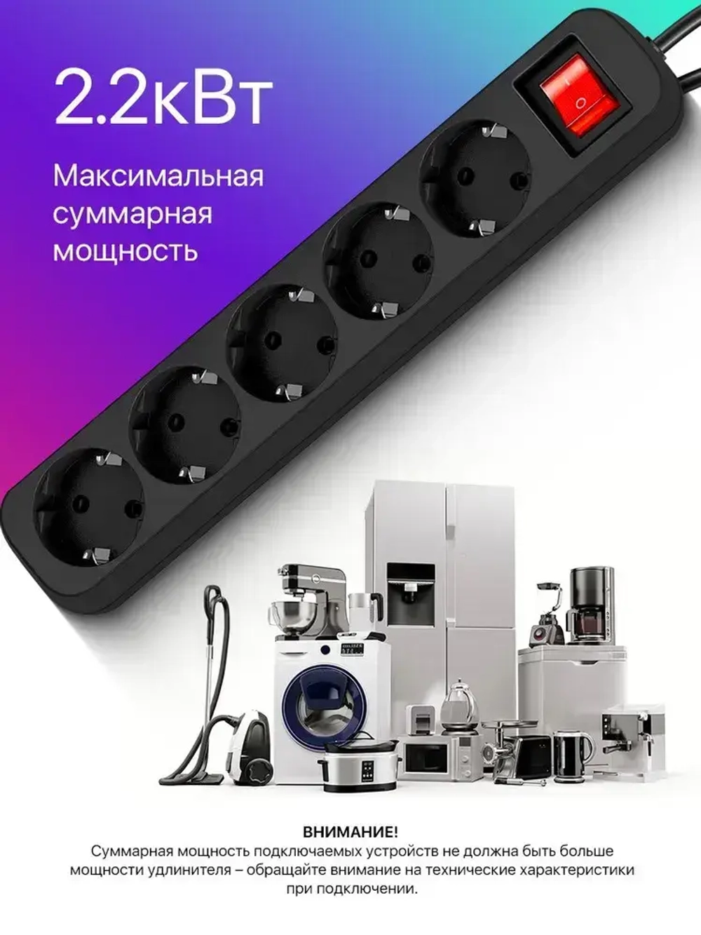 DEFENDER Удлинитель сетевой 5м G550 черный с выключателем, 5 розеток с заземлением