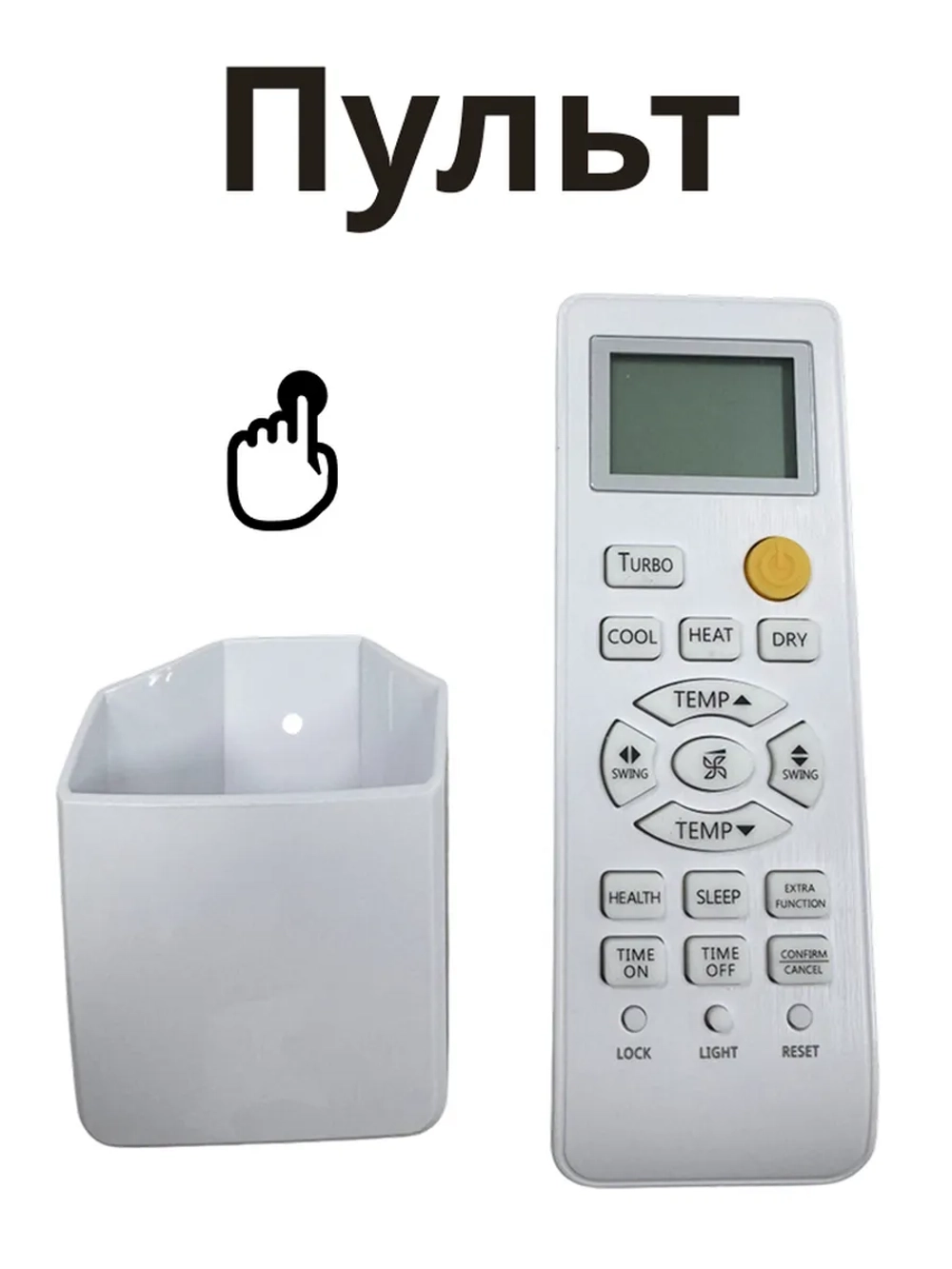 Пульт для кондиционера (сплит системы) Haier A0010401715Y A0010401715Y