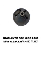 ПОДУШКИ ДВИГАТЕЛЯ DIAMANT F31