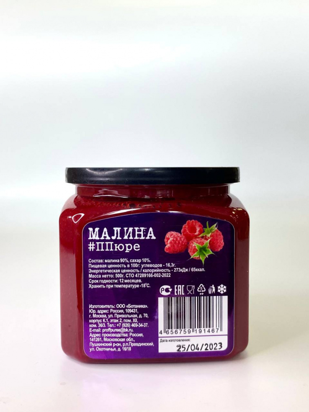 ПЮРЕ Proff Puree из малины 10% сахара (Банка 500гр)