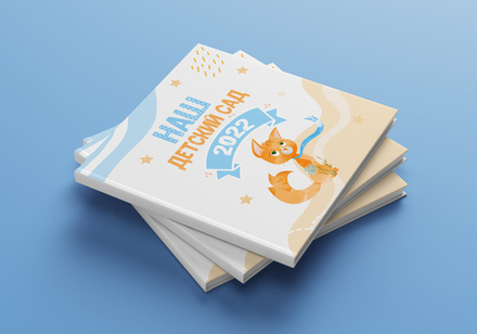 PSD-Шаблон фотокниги "Sunny"