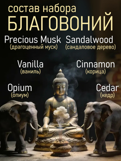 Набор благовоний HEM 120 палочек (6 упаковок) №1