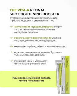 Celimax Подтягивающий бустер-крем с ретиналем The Vita-A Retinal Shot Tightening Booster 15 мл
