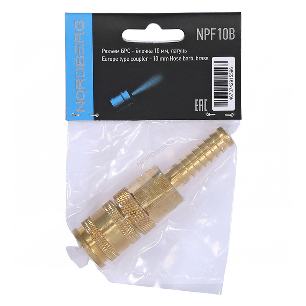 NORDBERG (NPF10B) Разъем "мама" быстросъемный - елочка Ø 10 мм, с фиксатором, латунь