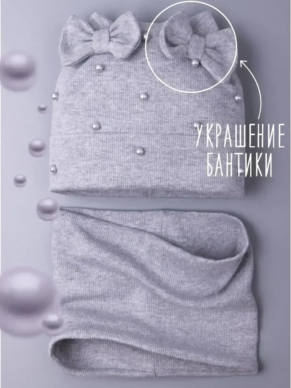 Шапка для девочки на осень с ушками и снуд