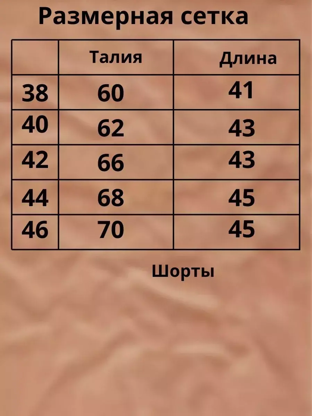Костюм шорты с футболкой летний