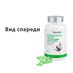 БАД "Целебные капсулы "Тяньши"