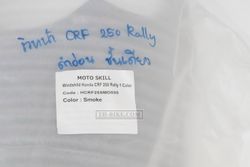 Windscreen for Honda CRF-Rally250-300. 2017-2022. Motoskill 1 tone. 53cm