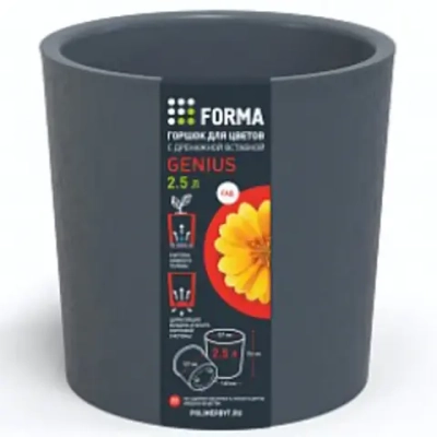 Горшок для цветов пластиковый 2,5л d-15,7см «Genius» с дренажной вставкой серый