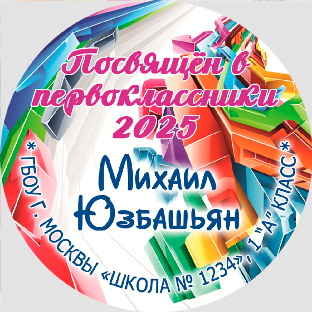 Центр-вставка для замены P20