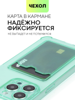 Чехол BROSCORP для Apple iPhone 15 Pro Max (арт.IP15PROMAX-HARD-TPU-POCKET-GREEN )