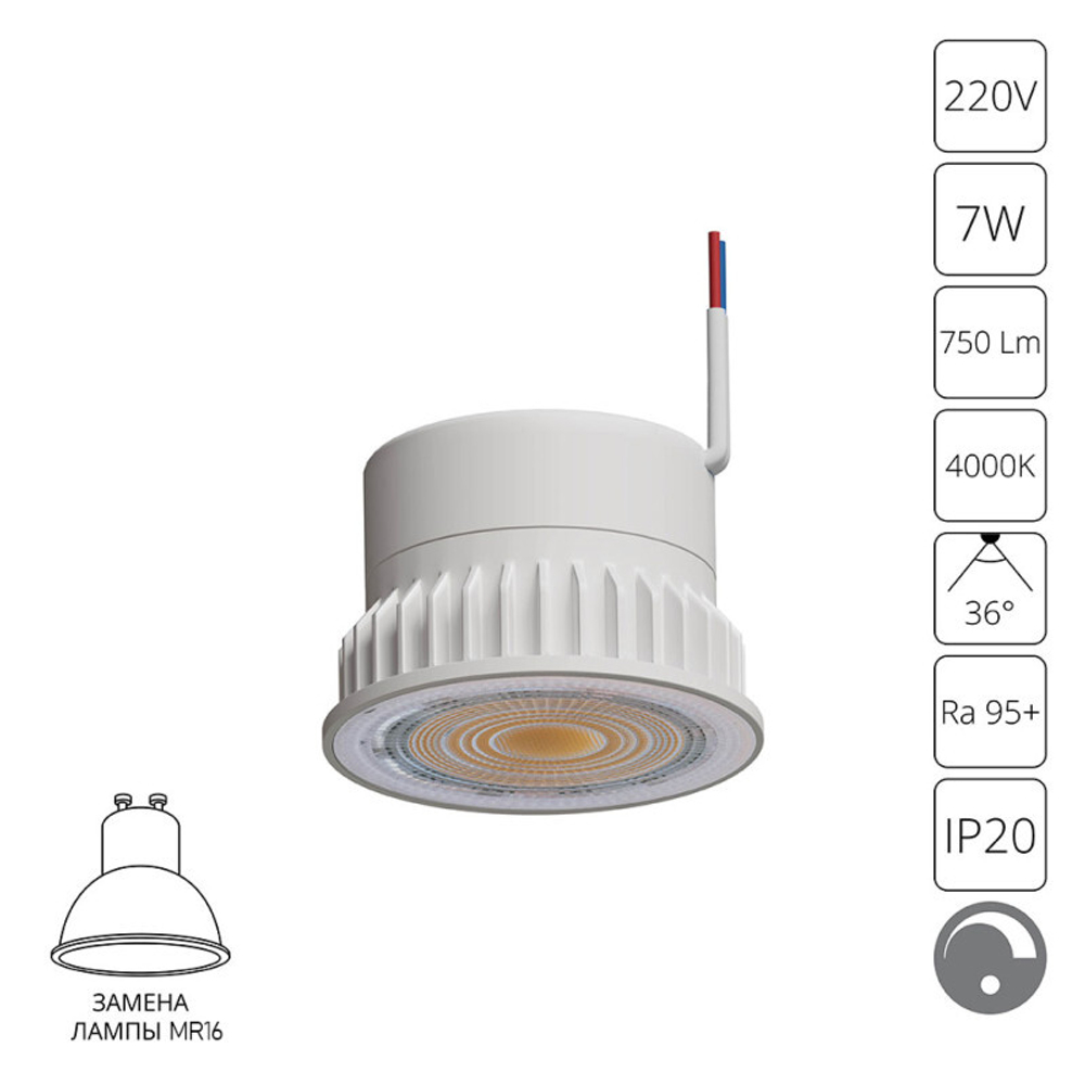 Светодиодный модуль Arte Lamp Ore A22071-4K