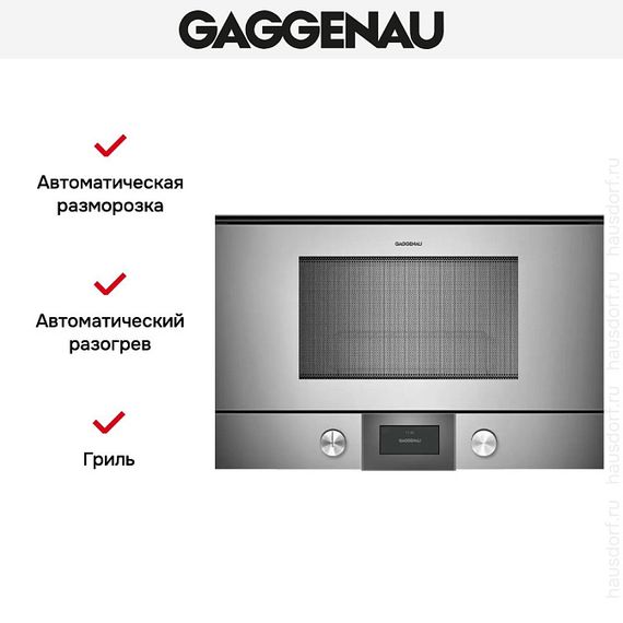 Микроволновая печь Gaggenau BMP225110