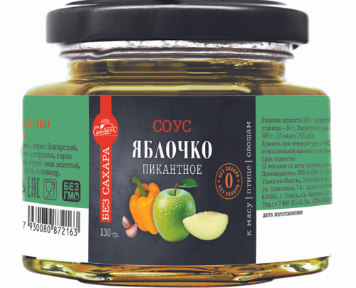 Соус Яблоко пикантное БЕЗ САХАРА 130 г Сам бы ел