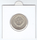 50 копеек 1967 года XF
