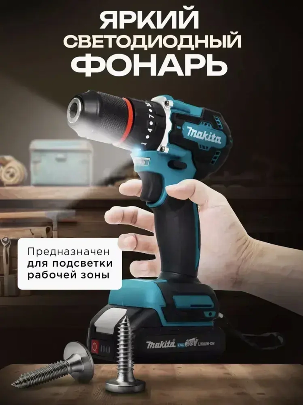 Дрель-шуруповерт, 24 В, 105 Нм, 2 АКБ