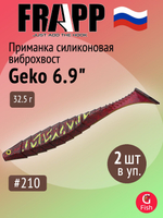 Приманка силиконовая Frapp Geko painted colors 6,9" #210 (2 шт/уп)