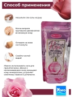 Тайский Скраб для тела Rose Spa Salt