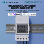 Умное WiFi Реле с контролем потребляемой мощности Sonoff POWR316D Elite, 16А/3500Ватт (Работает с Алисой)