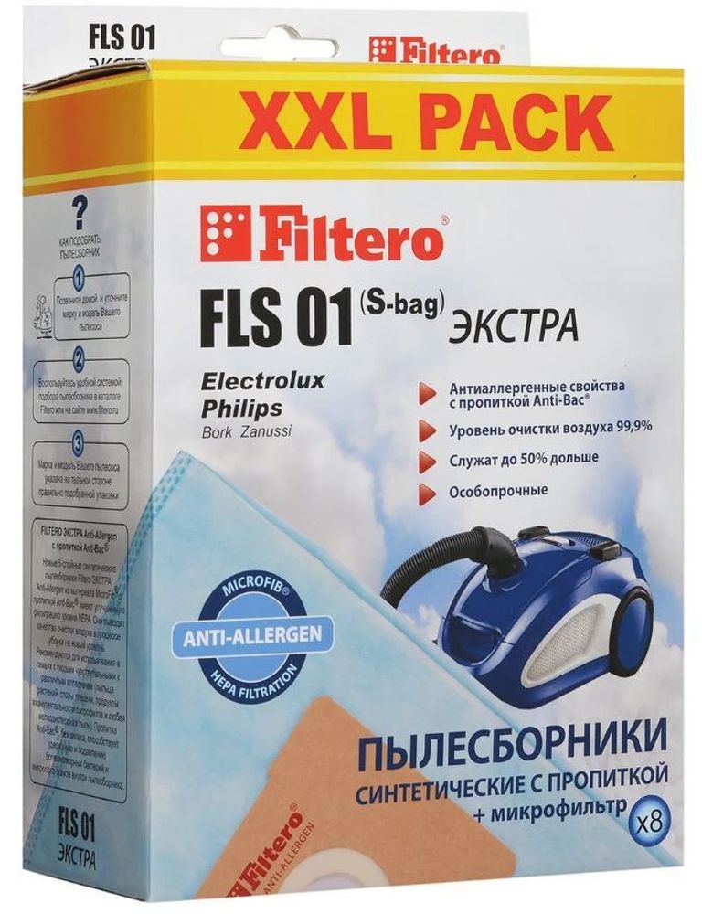 Filtero FLS 01 (S-bag) (8) XXL PACK, ЭКСТРА, пылесборники