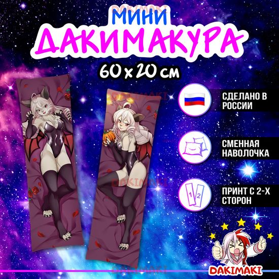 Мини дакимакура фурри Летучая мышь девочка арт. M1192, 60х20 см