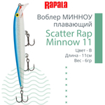 Воблер Scatter Rap Minnow 11, 11см, 6гр, цвет GOL, плавающий