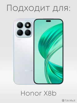Чехол на Honor X8b