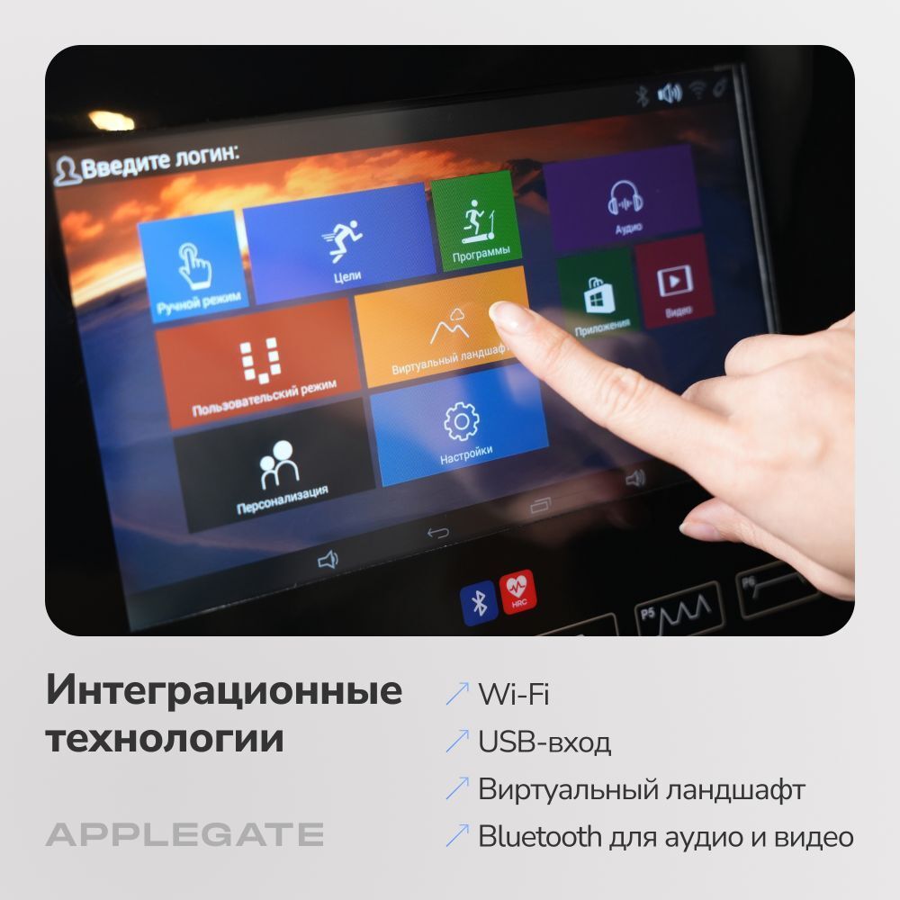 Беговая дорожка домашняя APPLEGATE TRACKON TFT