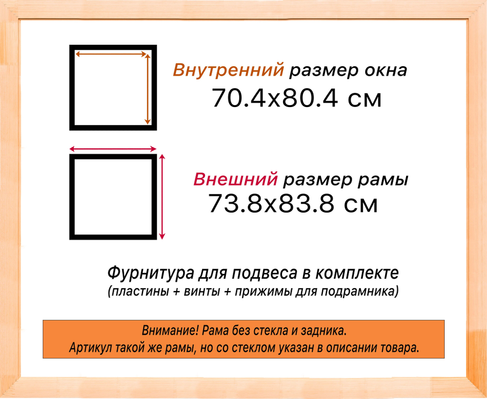 Деревянная рама 70x80 для картин на подрамнике сеч. 19x30