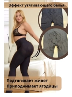 Набор 3 шт Теплые колготки капроновые 600 den