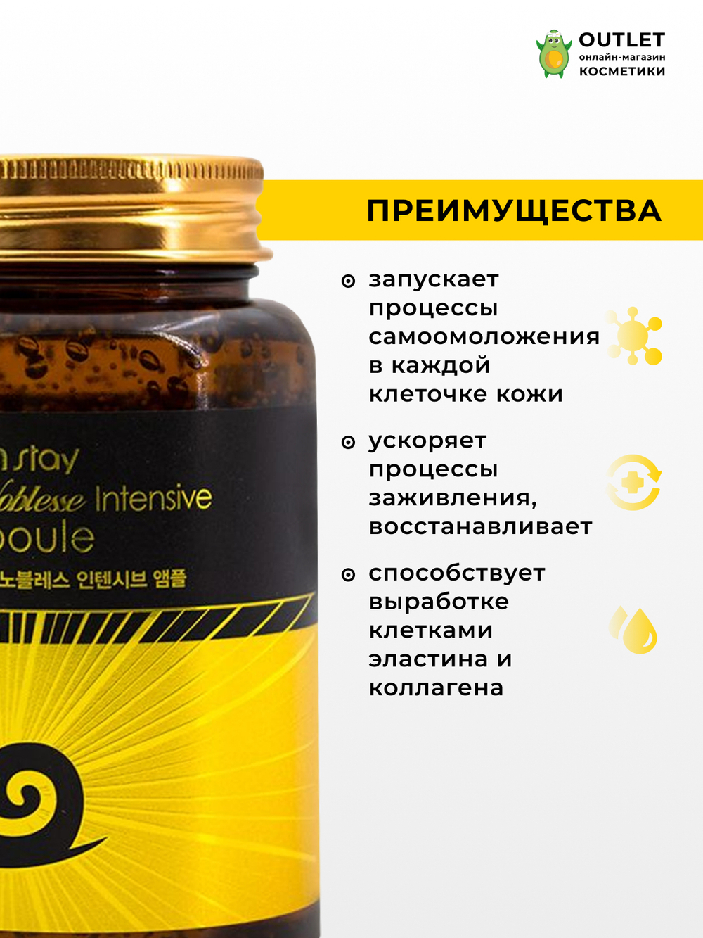 FARMSTAY - СЫВОРОТКА ДЛЯ ЛИЦА АМПУЛЬНАЯ ESCARGOT NOBLESSE INTENSIVE AMPOULE , 250 ML