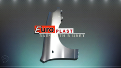 Передние правое крыло серебристое Chevrolet Lanos 2002-2009