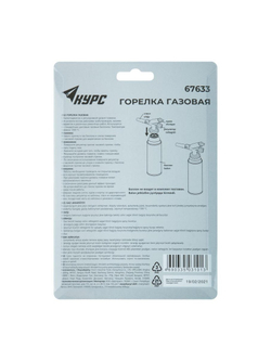 Горелка газовая с пьезоподжигом КУРС 67633