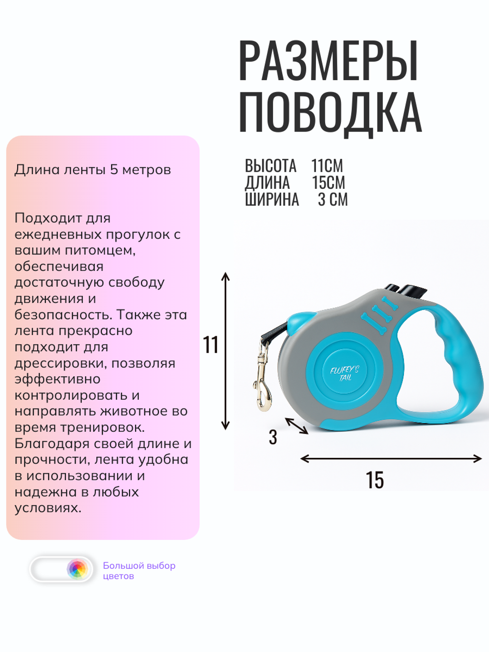Поводок рулетка для собак 5 метров яркая бирюзовый, серый