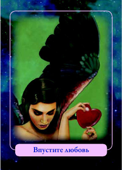 Оракул "Магические ангелы индиго"