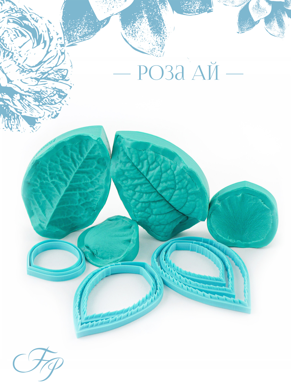 Роза Ай (Ред Ай, Грин Ай, Пинк Ай, Лондон Ай)