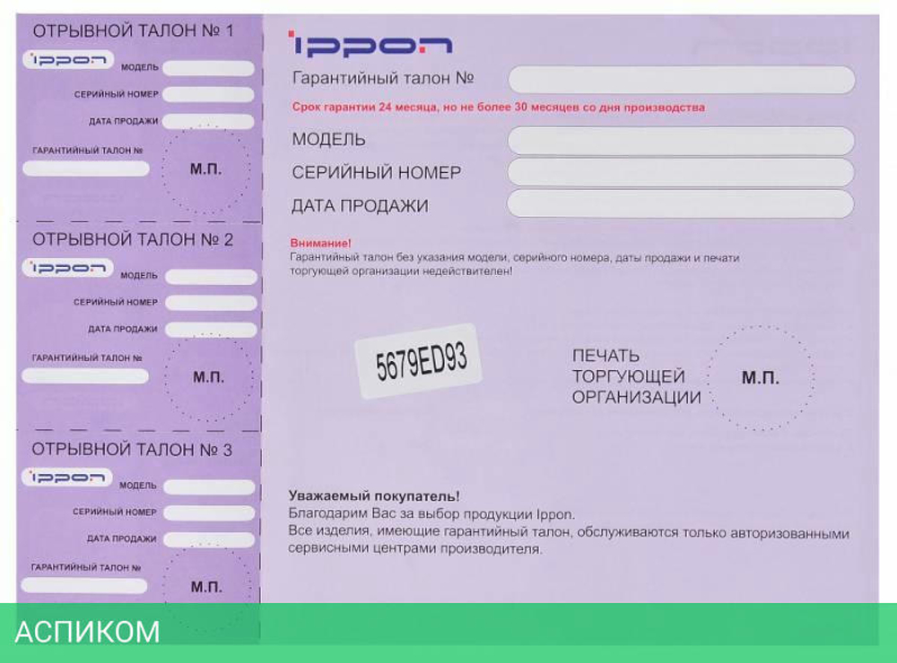 Блок питания для ноутбука Ippon E40 40W 18.5V-20V