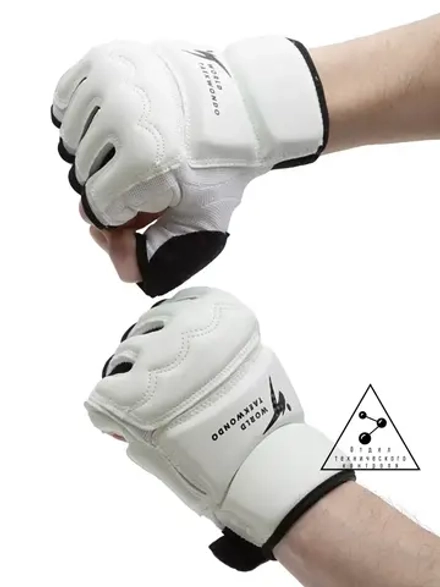 Перчатки для тхэквондо WTF узкий напульсник