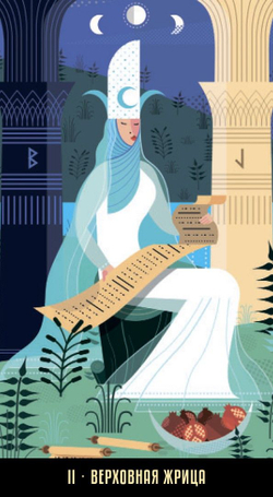 Таро Калейдоскоп (RUS)