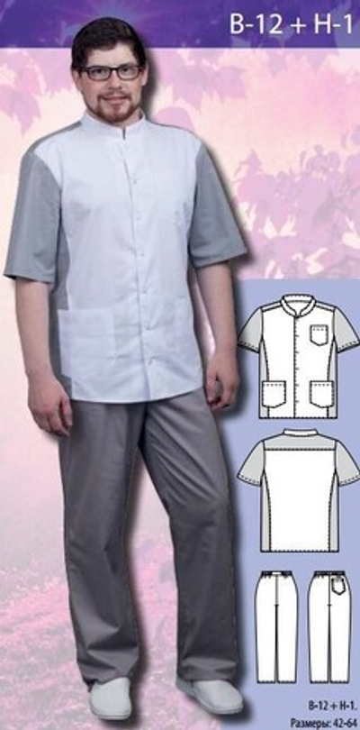 Костюм медицинский мужской В-12 + Н-1