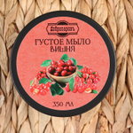 Густое банное мыло для волос и тела «Вишня» - 350 мл.