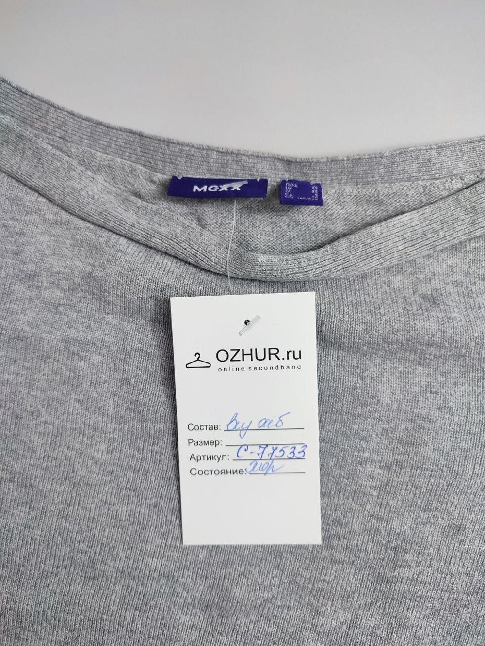 Джемпер Mexx базовый 42 размер