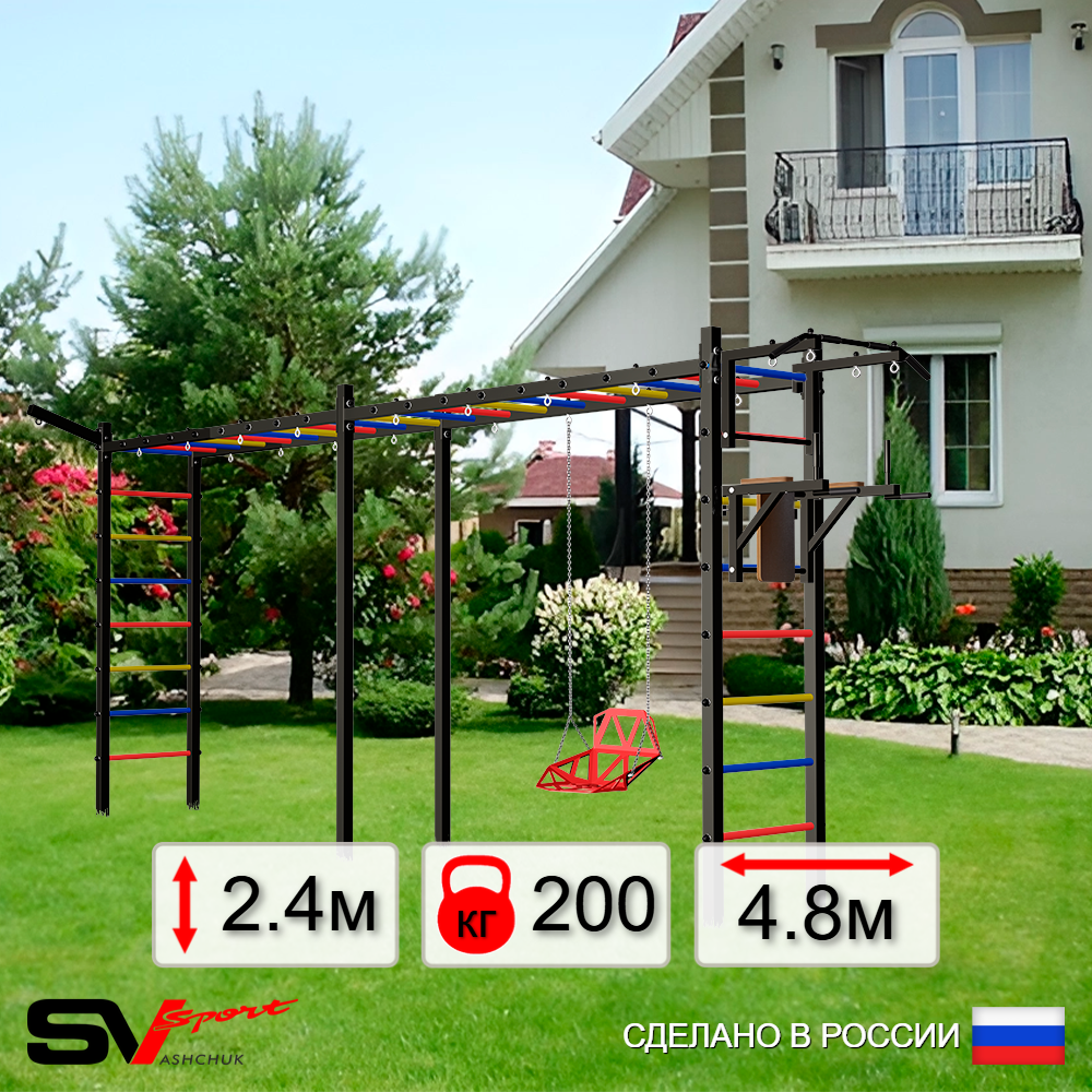 Уличная шведская стенка Sv Sport рукоход х 2 У53911 (Турник/Брусья/Со спинкой/Кронш бокс)