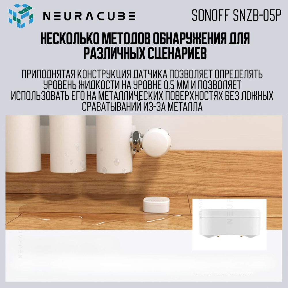 Zigbee Датчик протечки воды Sonoff SNZB-05P + Кабель обнаружения протечки Sonoff WLDC200