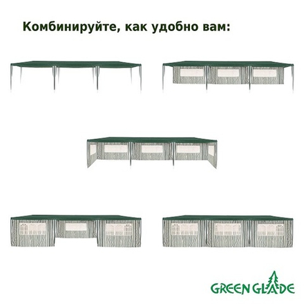 Тент садовый Green Glade 1070 9x3x2,5м, полиэтилен