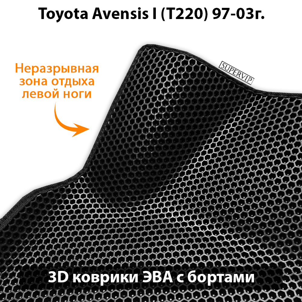 передние ева коврики в салон авто для toyota avensis i t220 97-03 от supervip