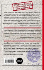 Укрощение красного коня