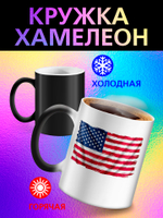 Кружка хамелеон с флагом "Чехия"